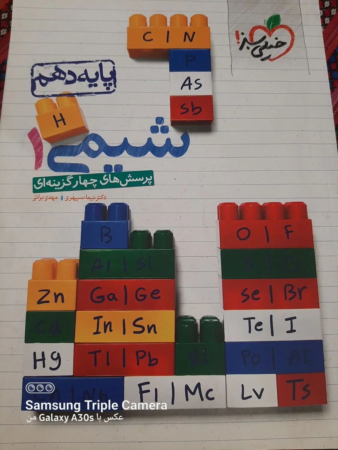 کتاب کمک درسی دهم|کتاب و مجله آموزشی|رشت, چله خانه|دیوار