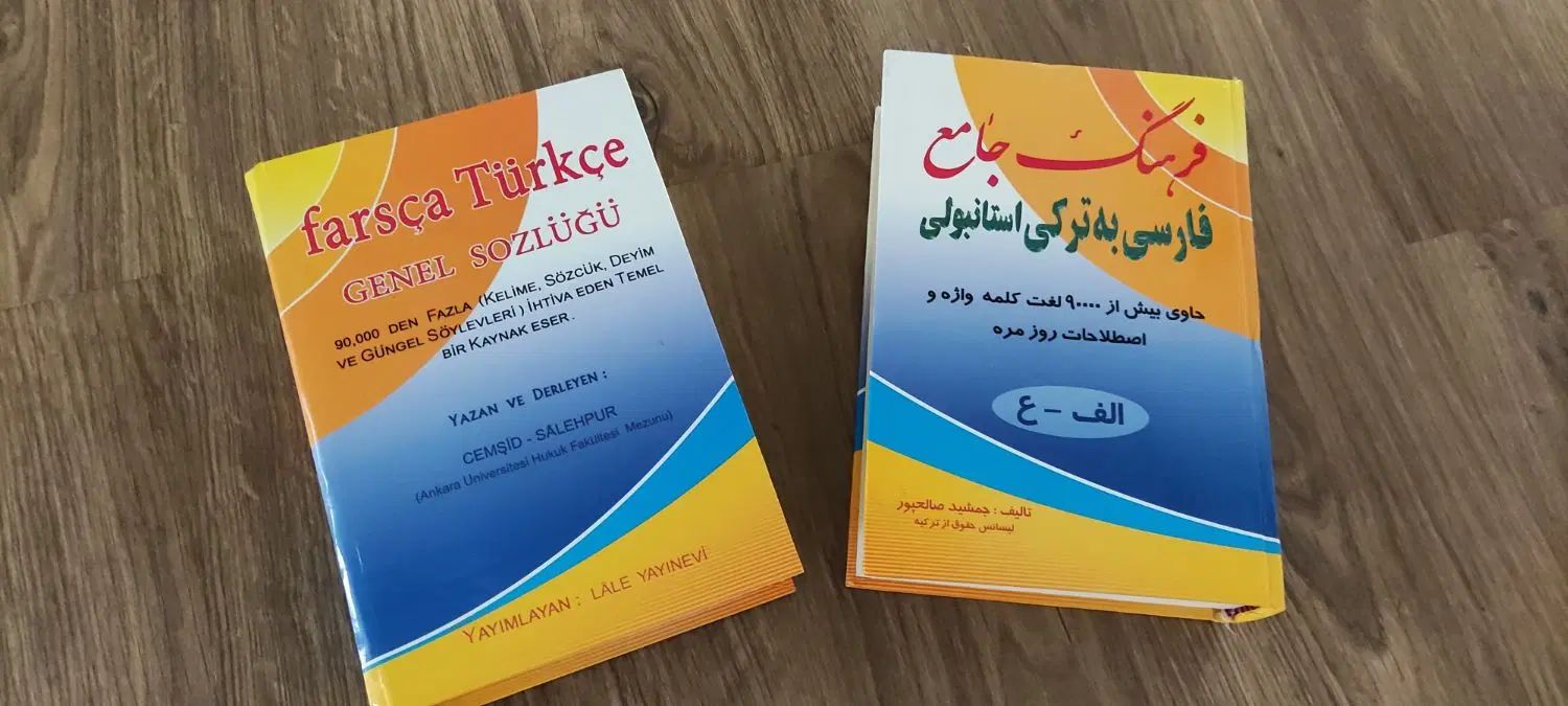 کتاب فرهنگ جامع فارسی به ترکی استانبولی|کتاب و مجله آموزشی|تهران, یوسف‌آباد|دیوار