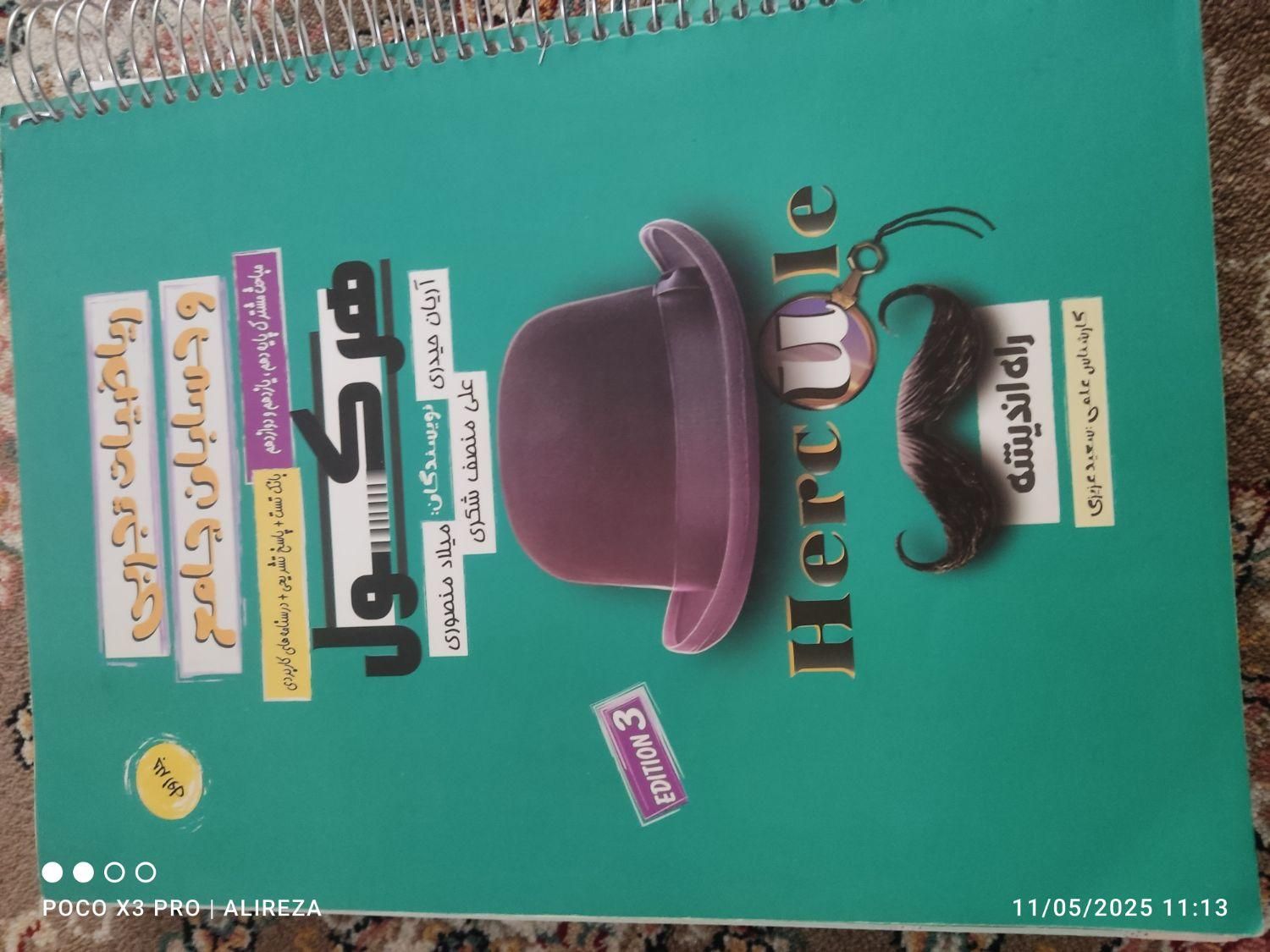 فروش کتاب کنکوری نو و دست نخورده|کتاب و مجله آموزشی|اصفهان, کوجان|دیوار