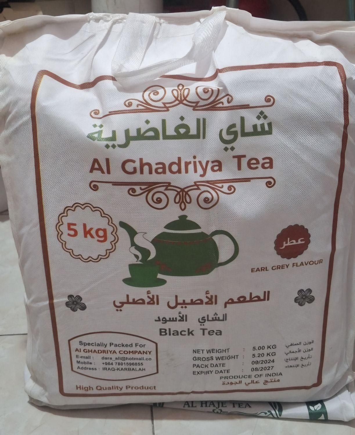 چای عراقی الحجی و ...|خوردنی و آشامیدنی|ری, سرتخت|دیوار