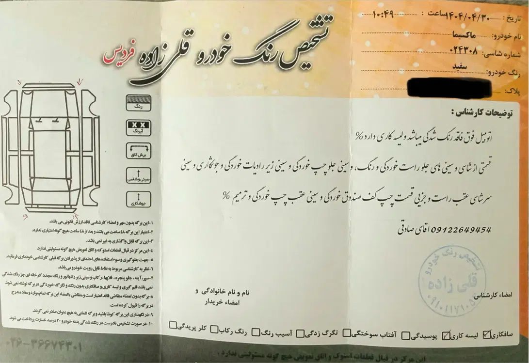 ماکسیما اتومات      207/سراتو/زانتیا/جنسیس/آزرا|خودرو سواری و وانت|تهران, شهرک گلها (تهرانسر)|دیوار