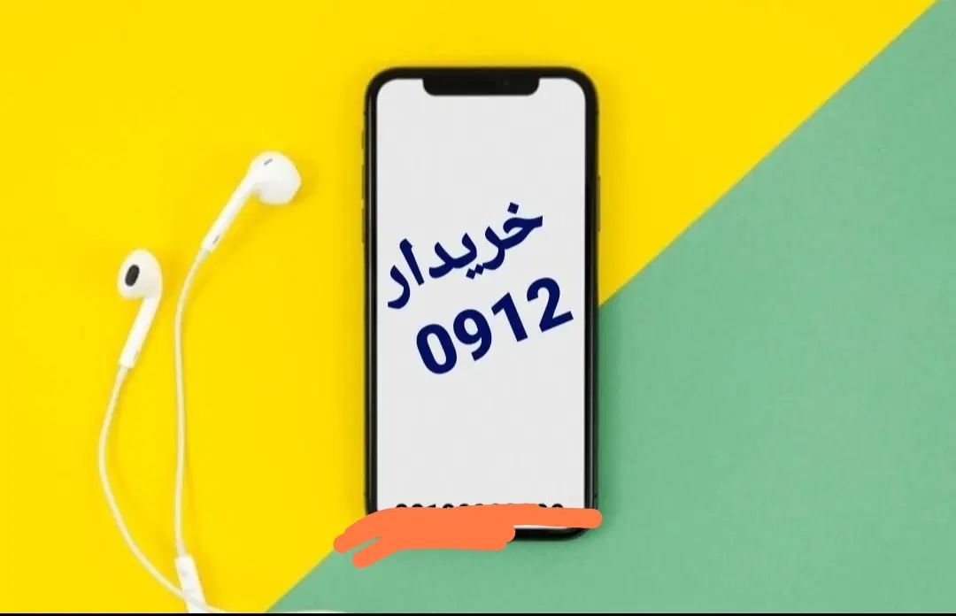 0912.222222|سیم‌کارت|تبریز, |دیوار