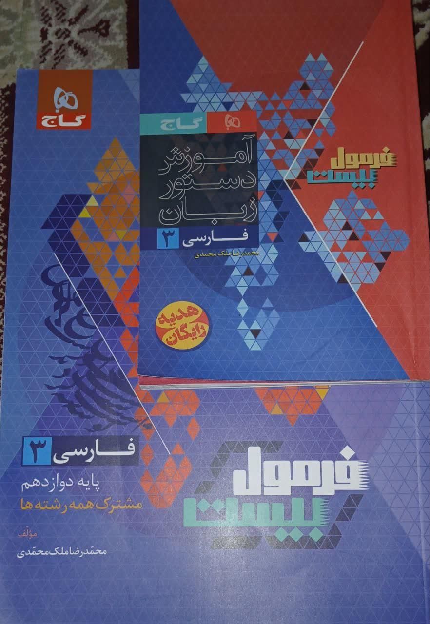 کتاب کنکور رشته انسانی|لوازم التحریر|مشهد, حرم مطهر رضوی|دیوار