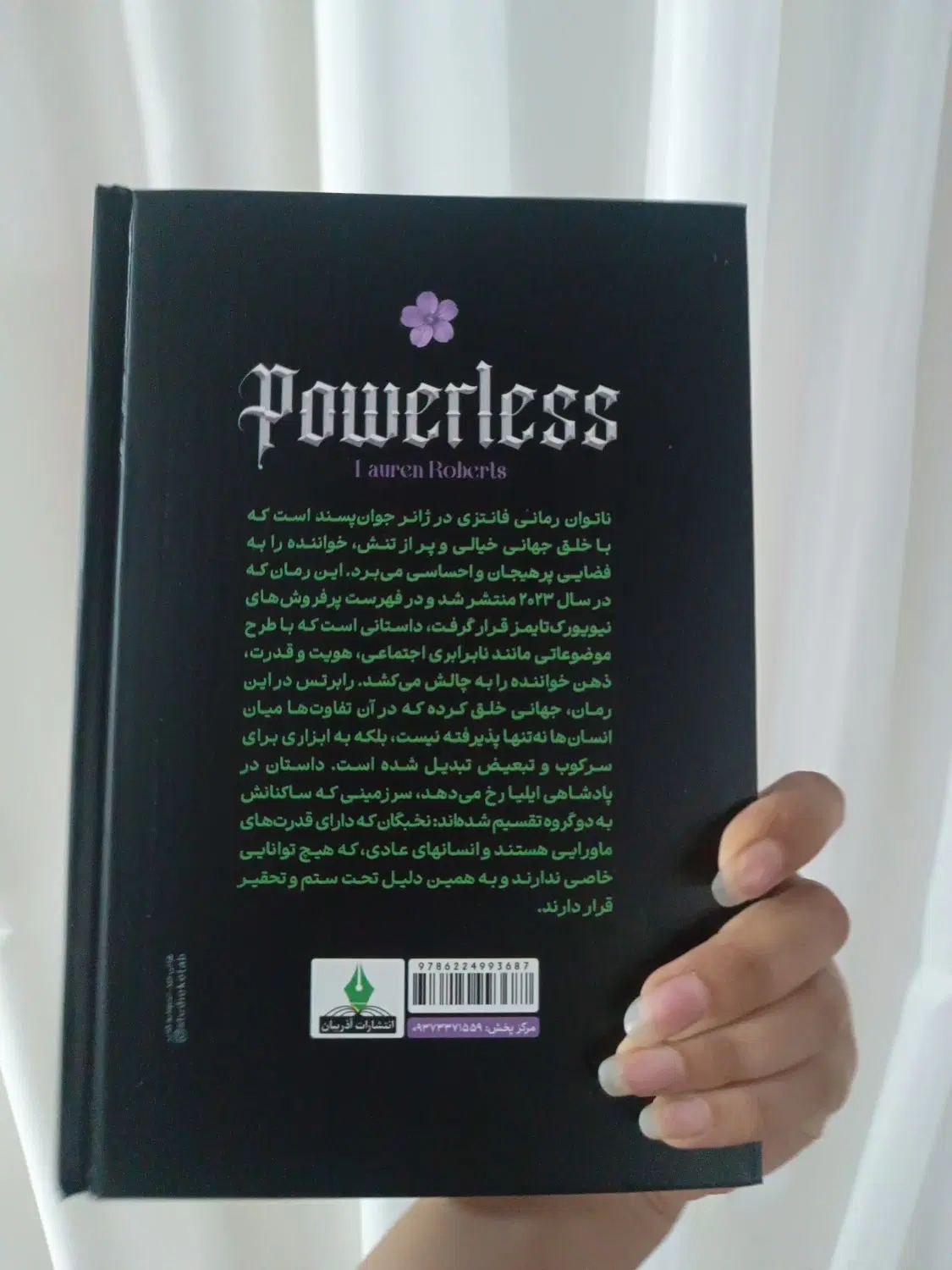 کتاب ناتوان|کتاب و مجله ادبی|مشهد, ده دی|دیوار