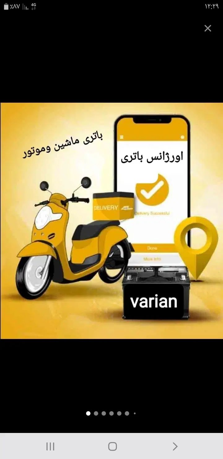 باتری دولتی ارسال و نصب رایگان ۲۴ ساعته در فردیس|قطعات یدکی و لوازم جانبی|فردیس, طالقانی|دیوار