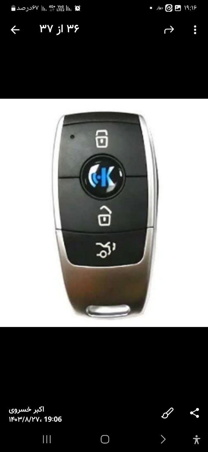 ساخت ریموت کیلس و معمولی ماشین و کلید کد دار|قطعات یدکی و لوازم جانبی|اصفهان, سپاهانشهر|دیوار