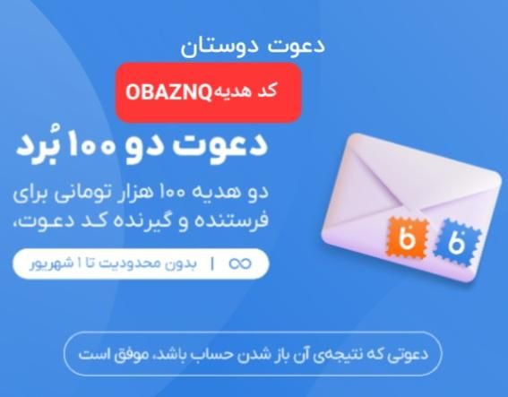 با ورود به بلو بانک ۱۰۰هزار تومن جایزه بگیر|کارت هدیه و تخفیف|نیشابور, فضل|دیوار