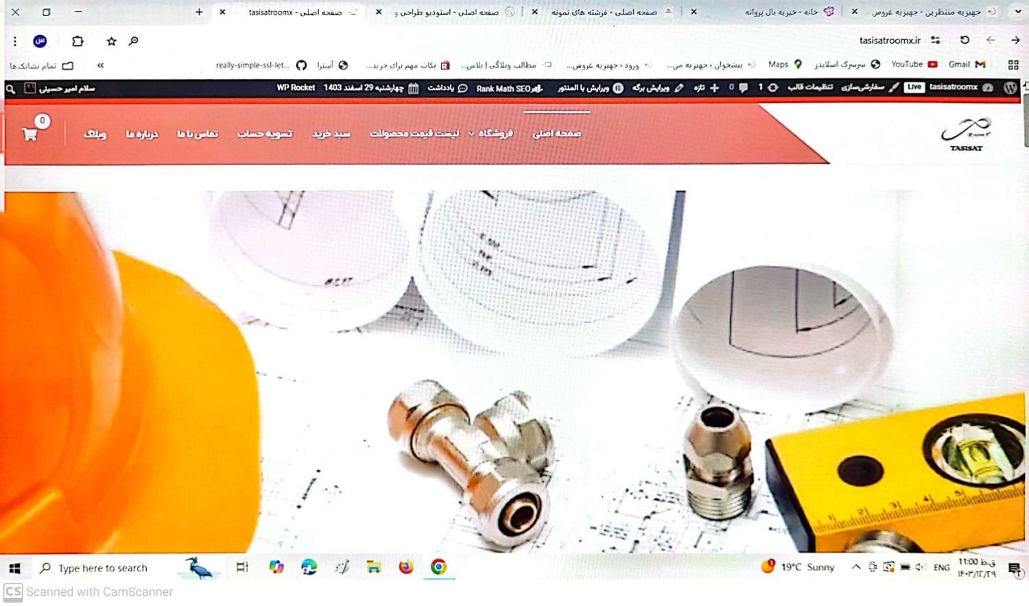 طراحی سایت با وردپرس وطراحی پوستر ولوگو و...|خدمات رایانه‌ای و موبایل|اصفهان, عطار نیشابوری|دیوار