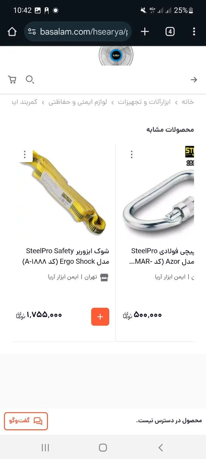 کمربند فول ایمنی|ابزارآلات|تهران, فرزانه|دیوار
