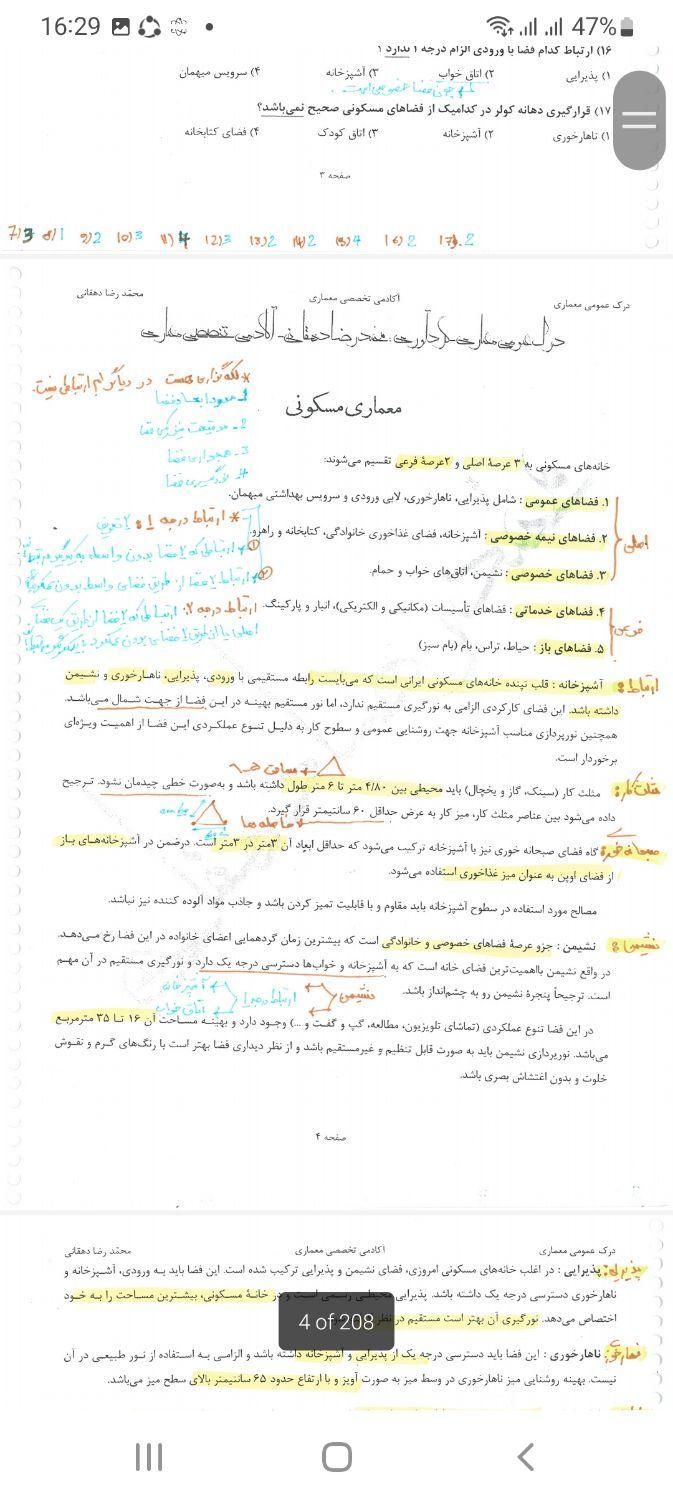 کنکورجزوه ارشدمعماری،دکترمعماری،مدیریت پروژ،معماری|کتاب و مجله آموزشی|تهران, بلوار کشاورز|دیوار