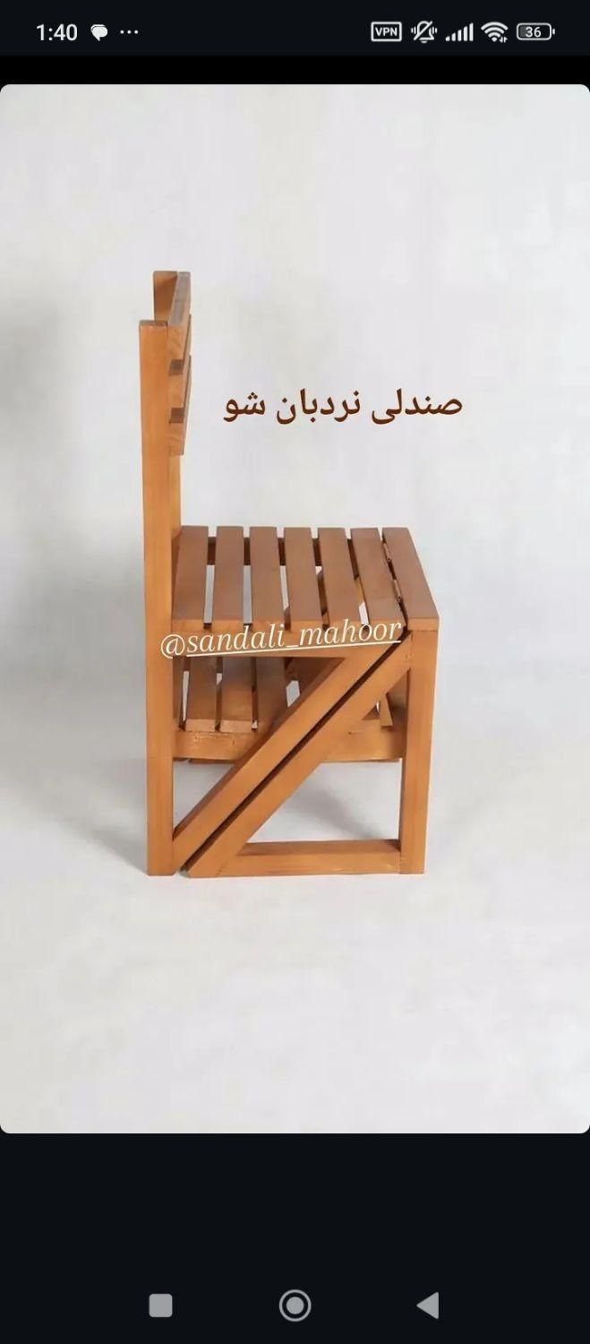 صندلی نردبان شو|صندلی و نیمکت|تهران, کوی فردوس|دیوار