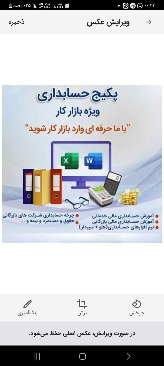 اموزش حرفه ایی حسابداری بازار کار *همه رشته ها*|استخدام مالی، حسابداری، حقوقی|همدان, |دیوار