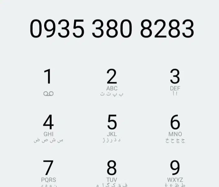 ایرانسل خاص 0935.380.82.83 تعویض با919|سیم‌کارت|تهران, اوقاف|دیوار