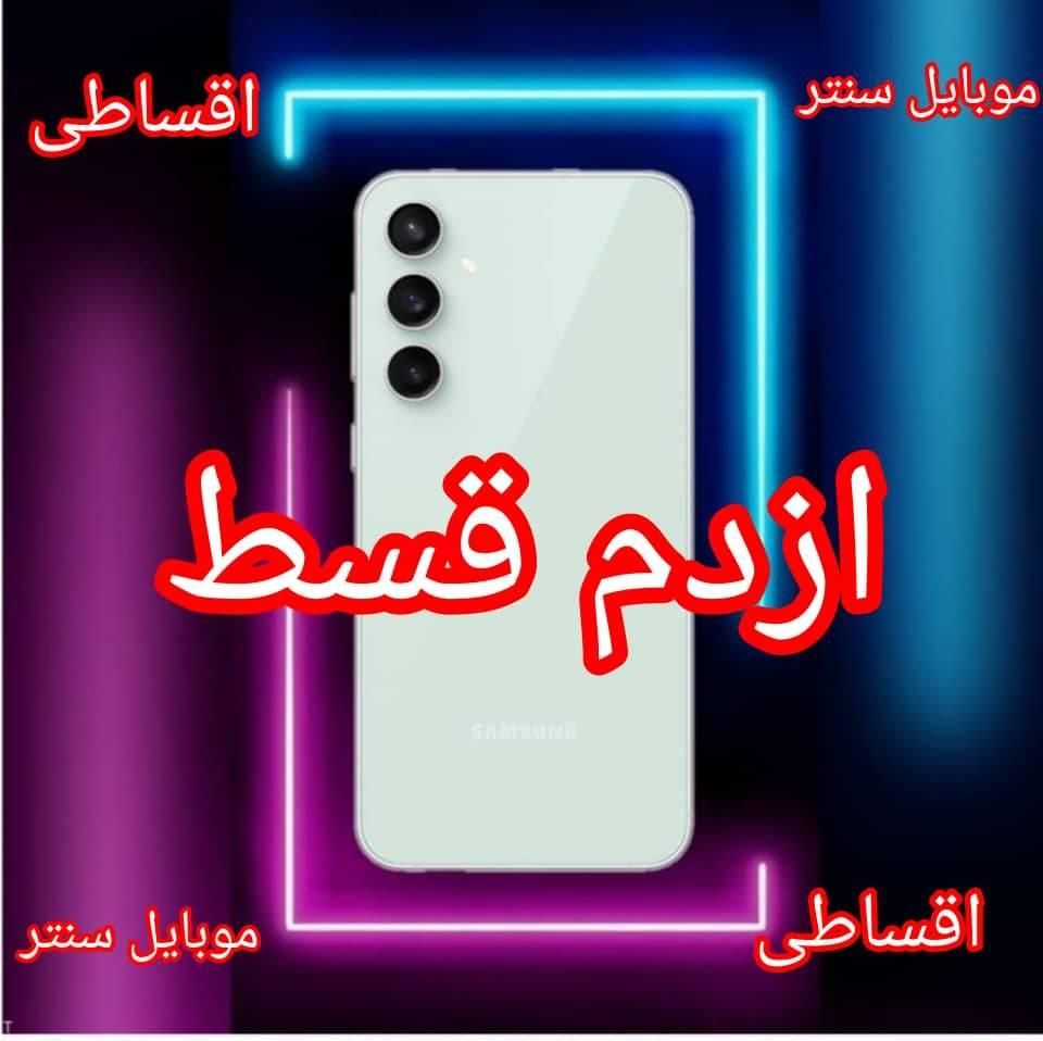 گوشی سامسونگ S23 FE اس23 آکبند-رنگبندی|موبایل|تهران, نارمک|دیوار