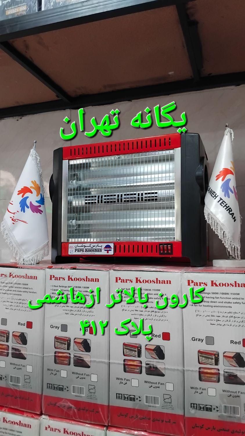 بخاری بَرقی هیتر فندار صادراتی توربو فن بزرگ۴ شعله|بخاری، هیتر، شومینه|تهران, جیحون|دیوار