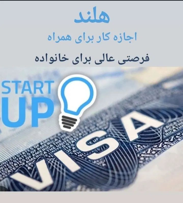 دریافت ویزای کارافرینی خانوادگی. تحصیلی|خدمات حمل و نقل|تهران, چیتگر شمالی|دیوار