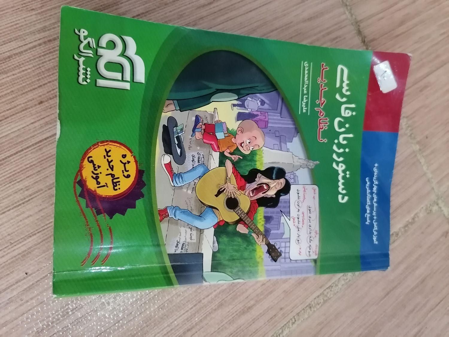کتاب کنکور انسانی|کتاب و مجله آموزشی|اصفهان, شیخ طوسی|دیوار
