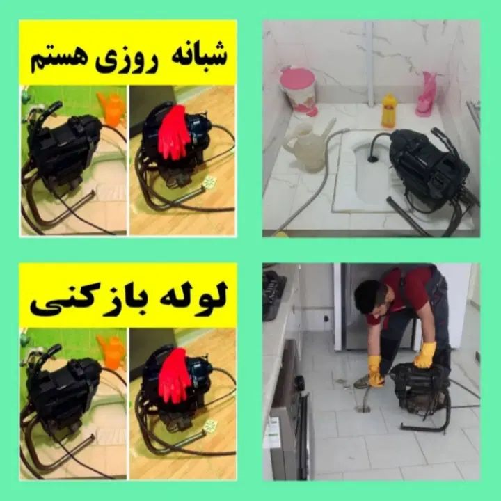 لوله بازکن جمهوری حافظ انقلاب کارگر ولیعصر فلسطین|خدمات پیشه و مهارت|تهران, فلسطین (میدان انقلاب)|دیوار