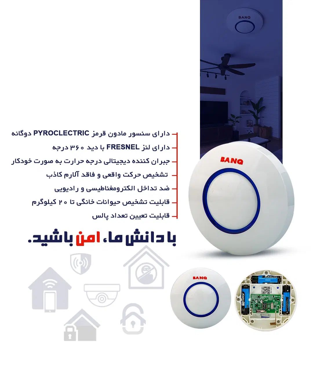 سنسور سقفی آلارم دزدگیر|دوربین مداربسته|تهران, نجات اللهی|دیوار