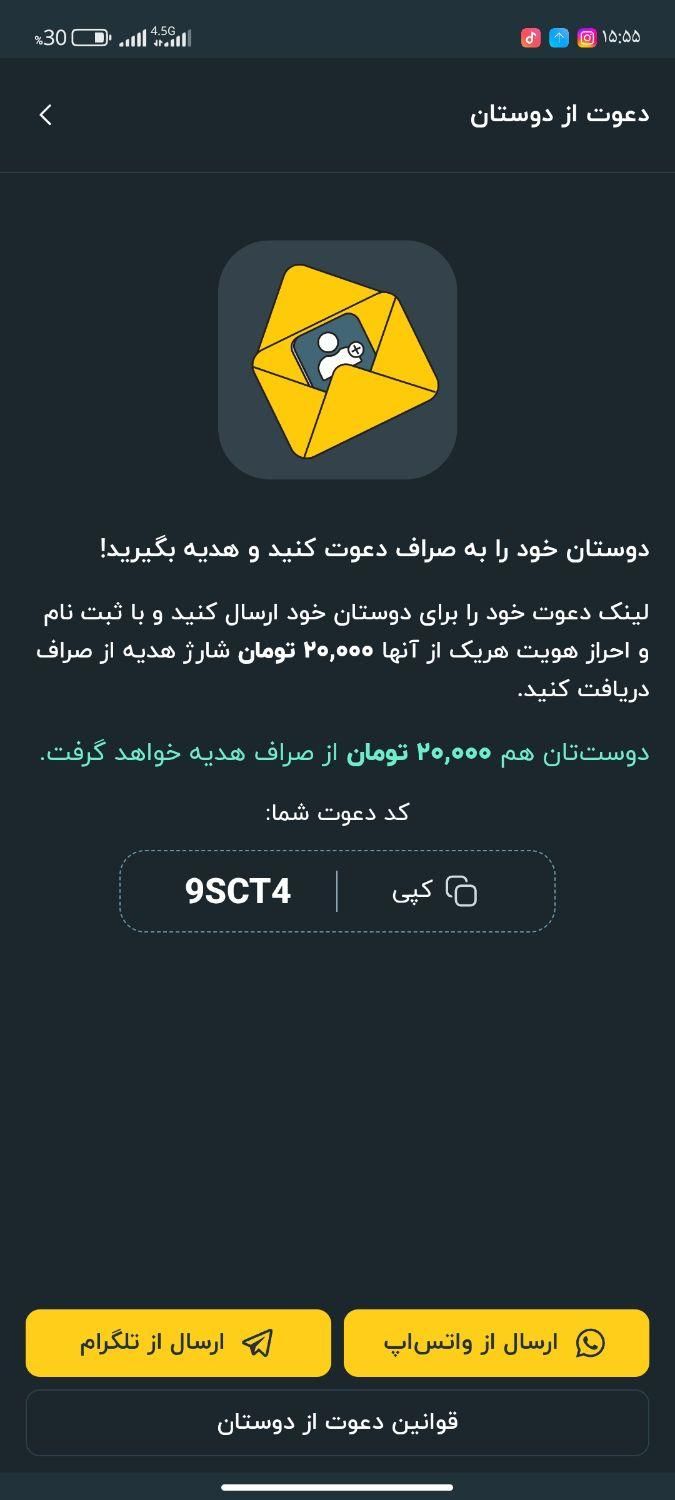 پول رایگان با دعوت دوستان|کارت هدیه و تخفیف|برازجان, |دیوار