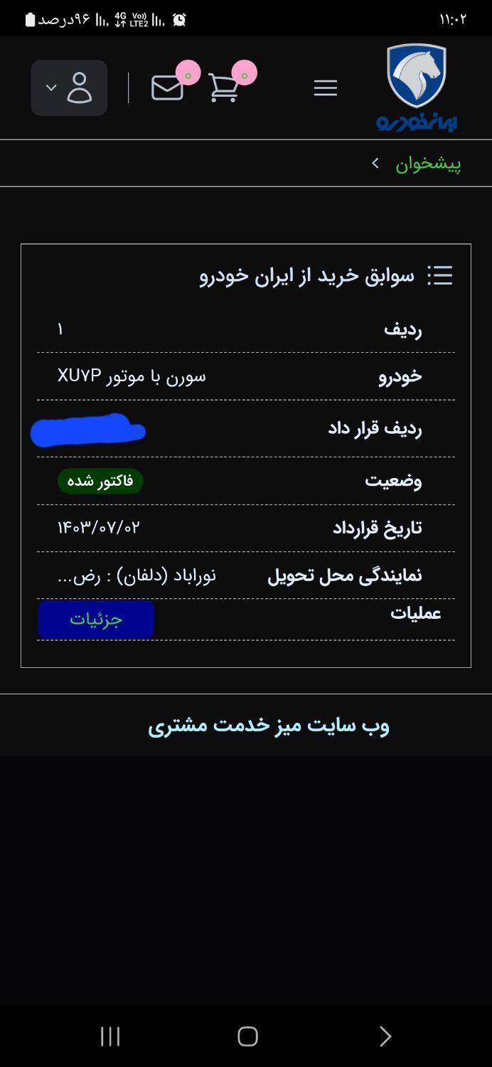 سمند سورن ELX، مدل ۱۳۹۰ ح و ا له ۱۴۰۳|خودرو سواری و وانت|نورآباد, |دیوار