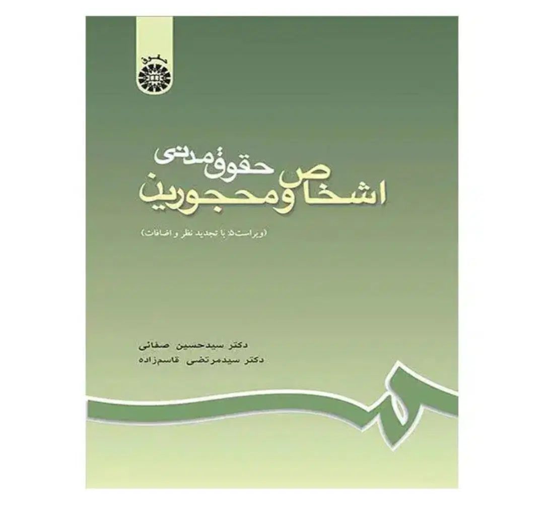 فروش کتاب های دانشگاهی رشته حقوق ترم اول|کتاب و مجله آموزشی|اهواز, فاز ۲ پادادشهر|دیوار