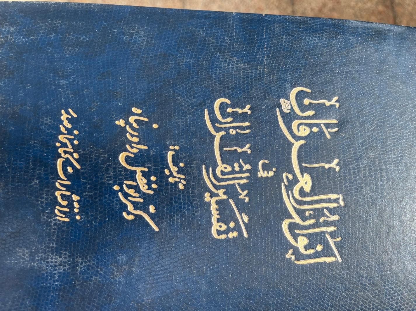 کتاب تفسیر قران|کتاب و مجله آموزشی|تهران, سعیدآباد|دیوار