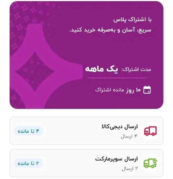 خرید اشتراک دیجی با کمترین قیمت|کارت هدیه و تخفیف|تهران, جماران (نیاوران)|دیوار