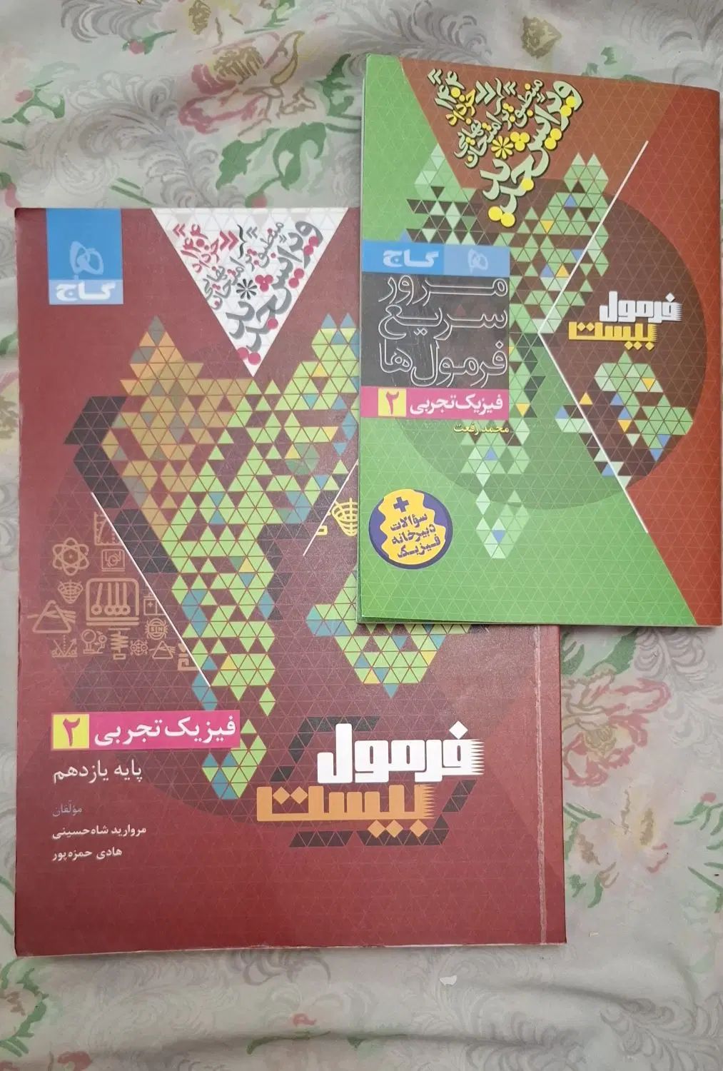 کتابهای کمک درسی تشریحی پایه یازدهم تجربی|کتاب و مجله آموزشی|کرج, شهرک سپهر|دیوار