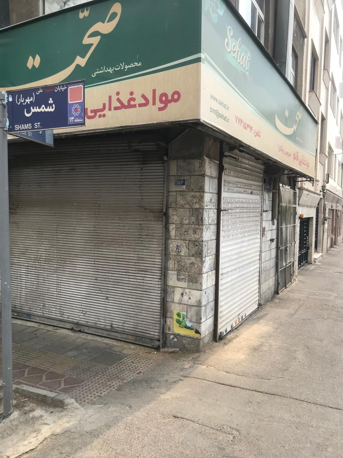 اجاره مغازه|اجارهٔ مغازه و غرفه|تهران, تهران‌نو|دیوار