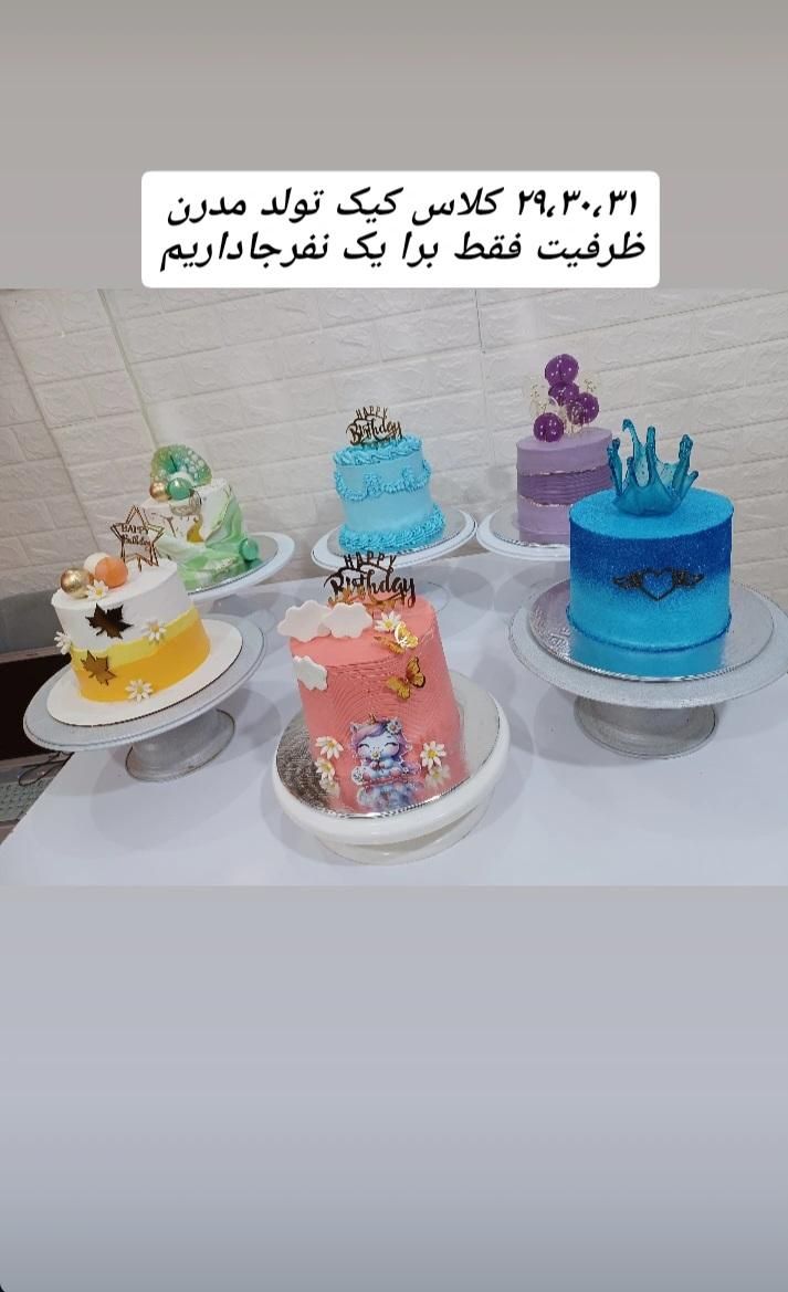 آموزشگاه شیرینی آشپزی بامجوزفنی حرفه ای|خدمات آموزشی|خرمشهر, |دیوار