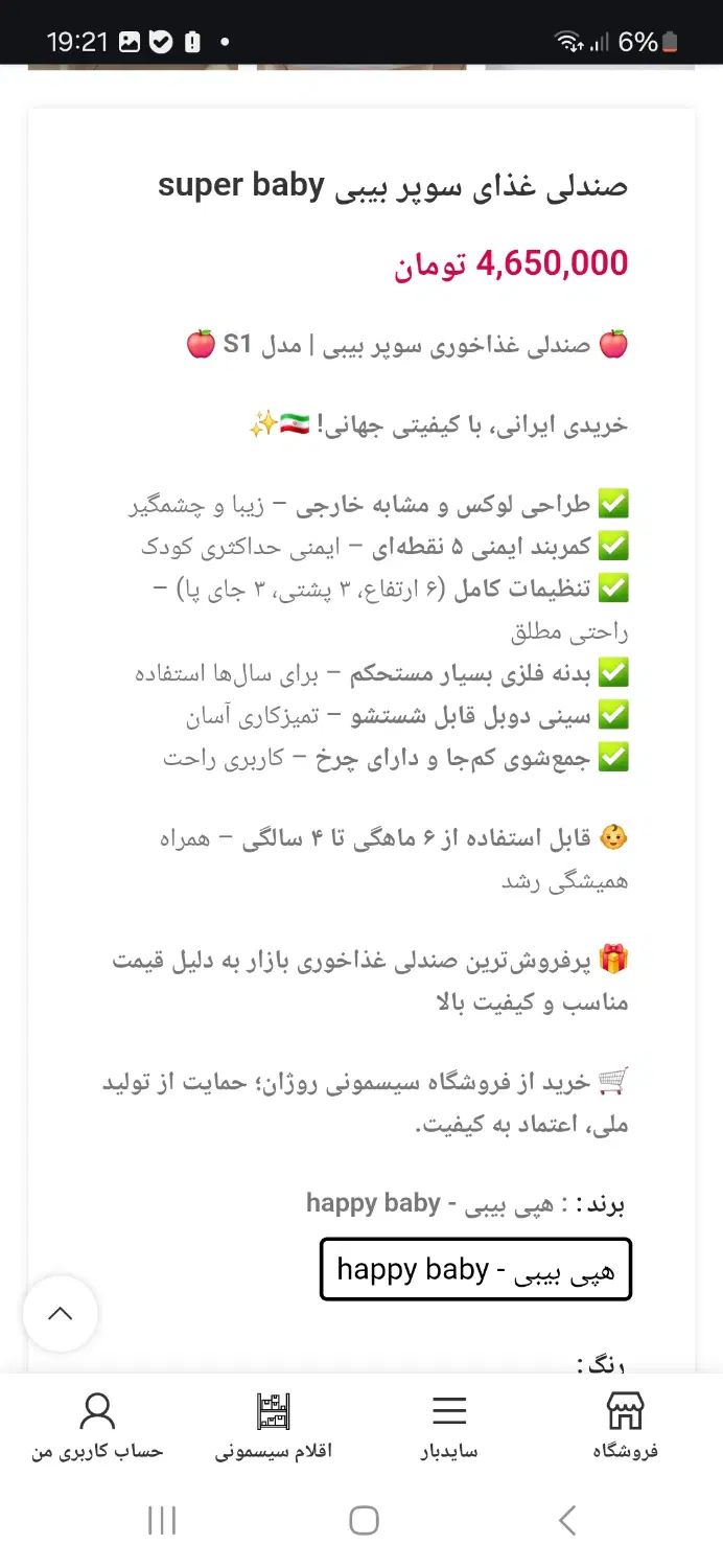 صندلی غذا سوپر بیبی|تخت و صندلی بچه|تهران, کاشانک|دیوار