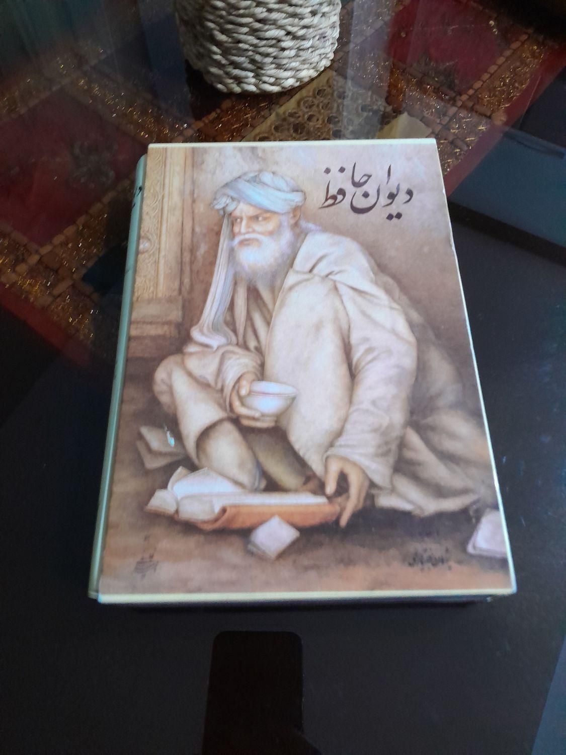 کتاب دیوان حافظ قاب دار|کتاب و مجله ادبی|کرج, عظیمیه|دیوار