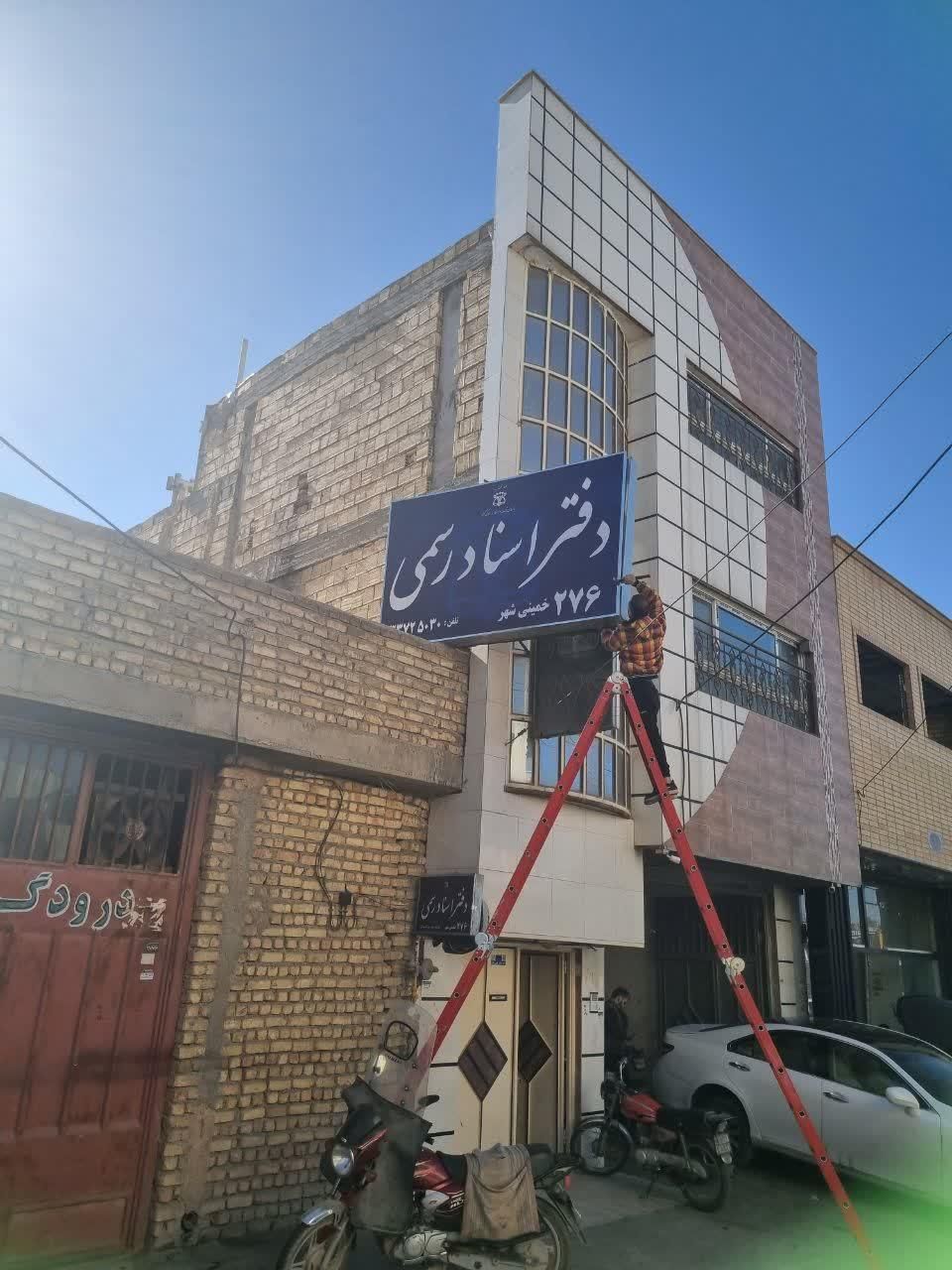 نصب و ساخت و تعمیر انواع تابلو نصاب تابلو تابلوساز|خدمات پیشه و مهارت|اصفهان, خانه اصفهان|دیوار