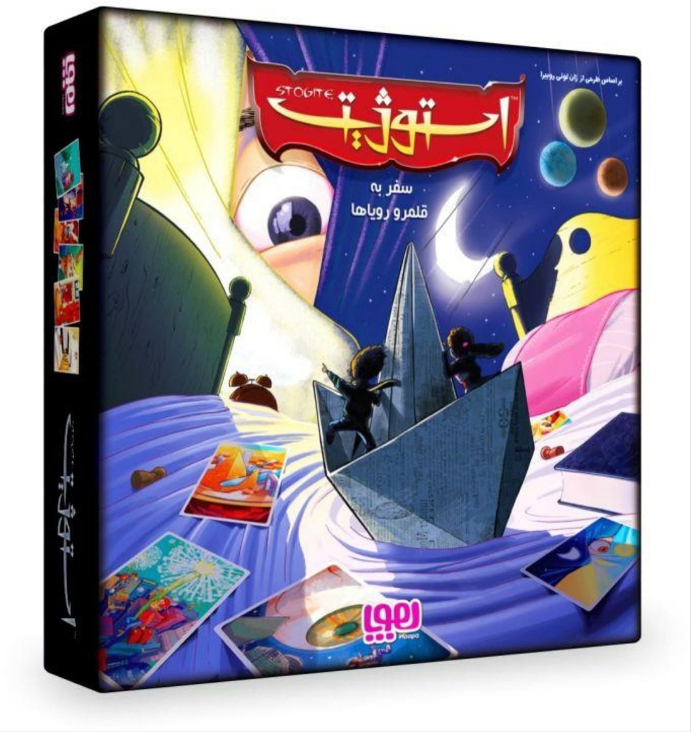 گیم برد استوژیت|اسباب‌‌بازی|تهران, چیتگر جنوبی|دیوار