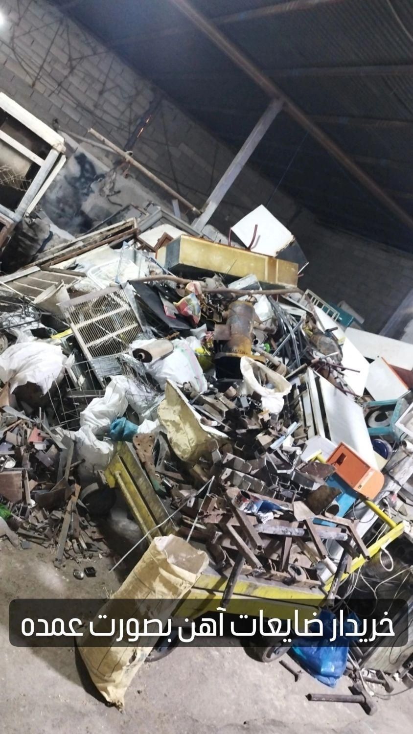 ضایعاتی|عمده‌فروشی|خرم‌آباد, |دیوار