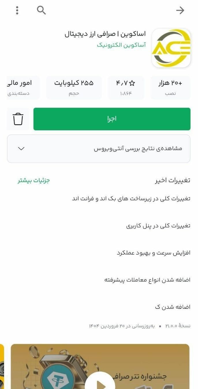 هدیه ویژه آسا کوین|کارت هدیه و تخفیف|اصفهان, جلفا|دیوار