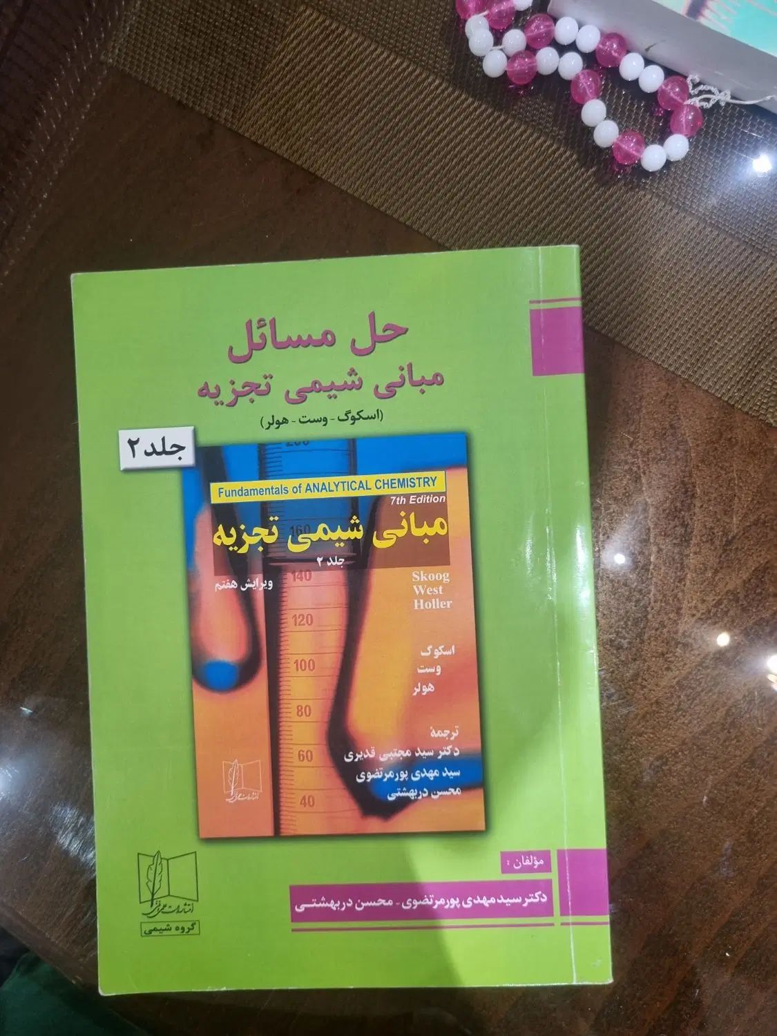کتاب های دانشگاهی|کتاب و مجله آموزشی|تهران, تهرانپارس جنوبی|دیوار