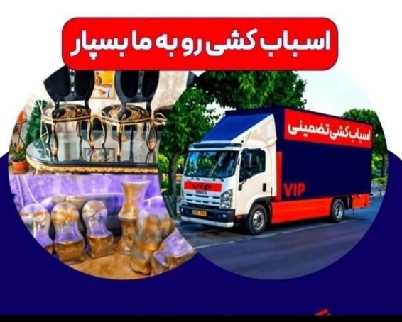 اتوبار میرداماد باربری اثاث کشی شیخ بهایی پاسداران|خدمات حمل و نقل|تهران, میرداماد|دیوار