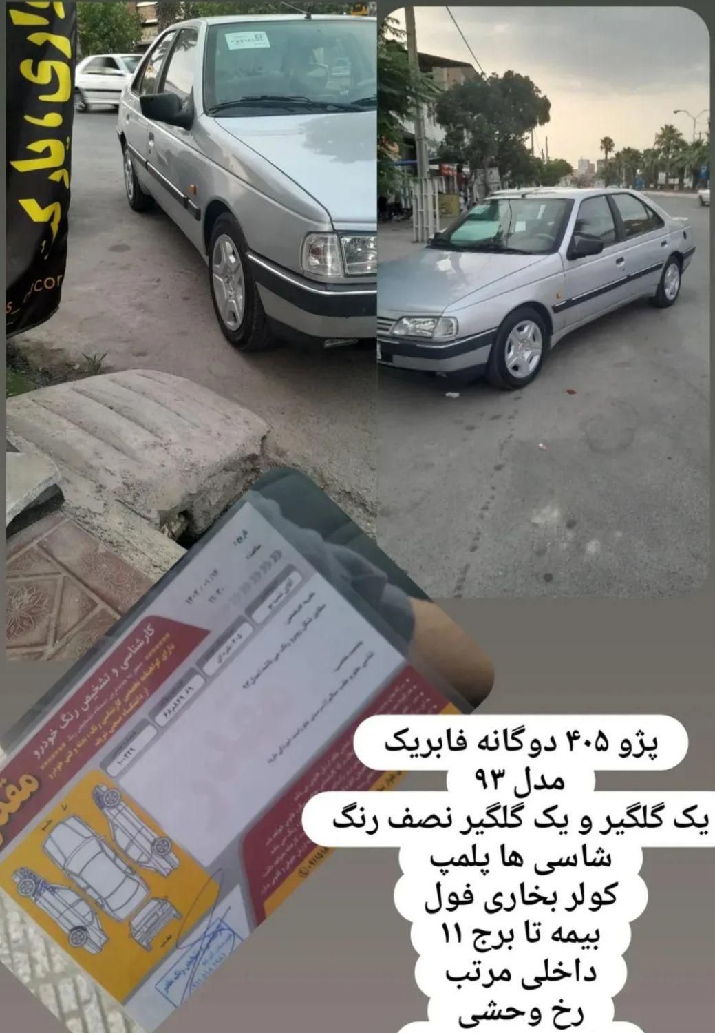 پژو 405 دوگانه فابریک مدل93|خودرو سواری و وانت|آق قلا, |دیوار