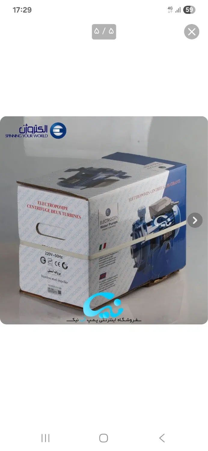 پمپ الکتروژن دواسب  cb210 تک فاز|مصالح و تجهیزات ساختمان|تهران, شهرک کوهسار|دیوار