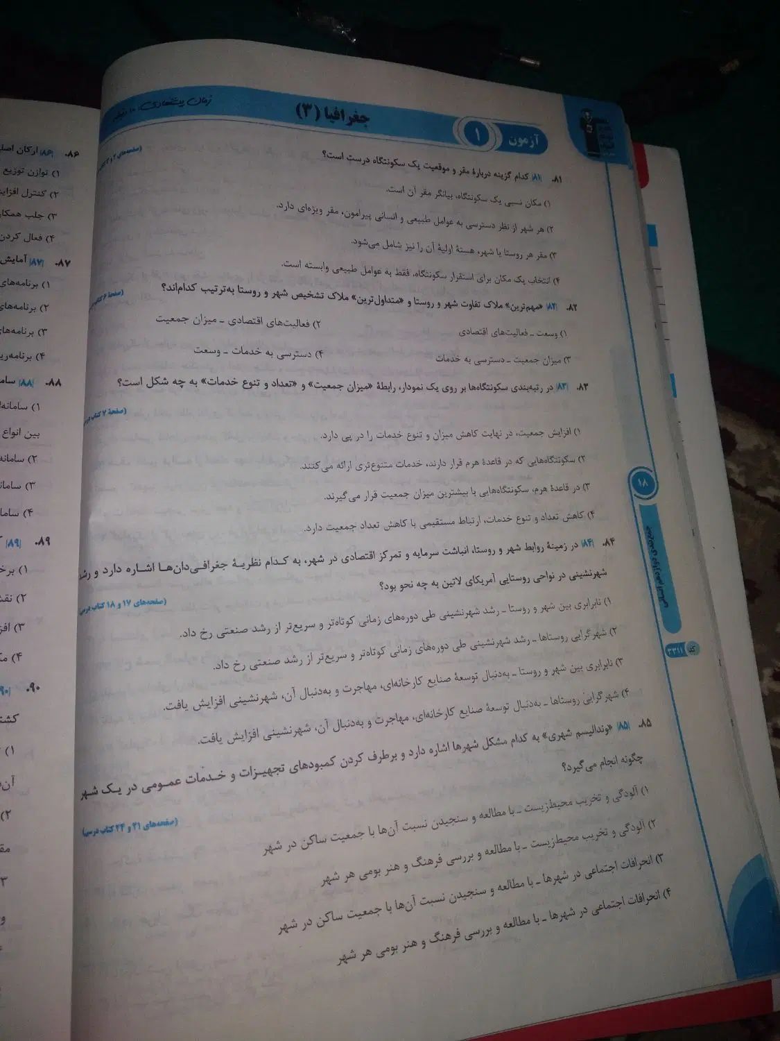 کتاب‌کمک‌آموزجمع بندی کنکور انسانی‌هزاروچهارصدوسه|کتاب و مجله آموزشی|رشت, استقامت ۱|دیوار