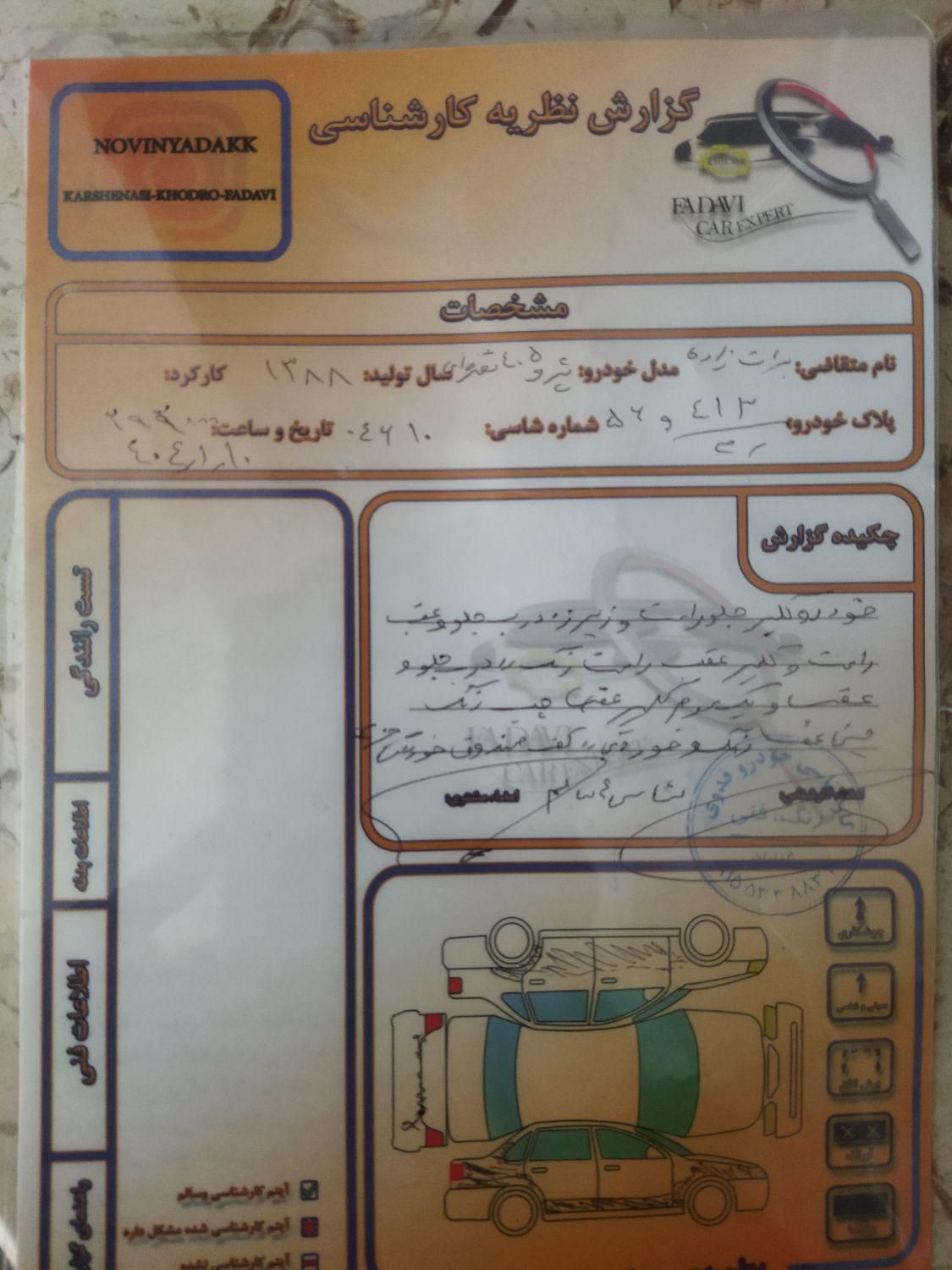 پژو ۴۰۵ مدل ۸۸ دوگانه دستی|خودرو سواری و وانت|گناباد, |دیوار