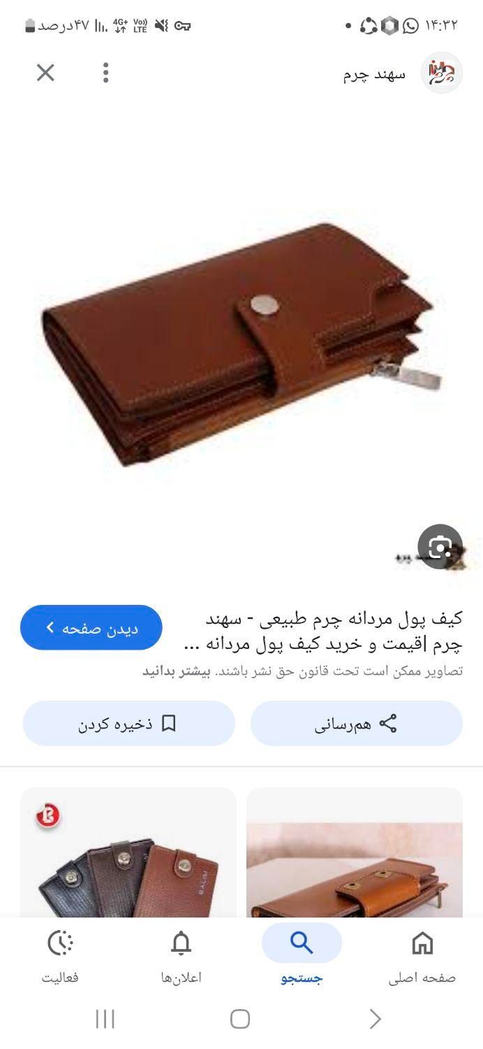 کیف مدارک ازم دزدیده شده بنام سید هشام موالی|اشیا|اندیمشک, |دیوار