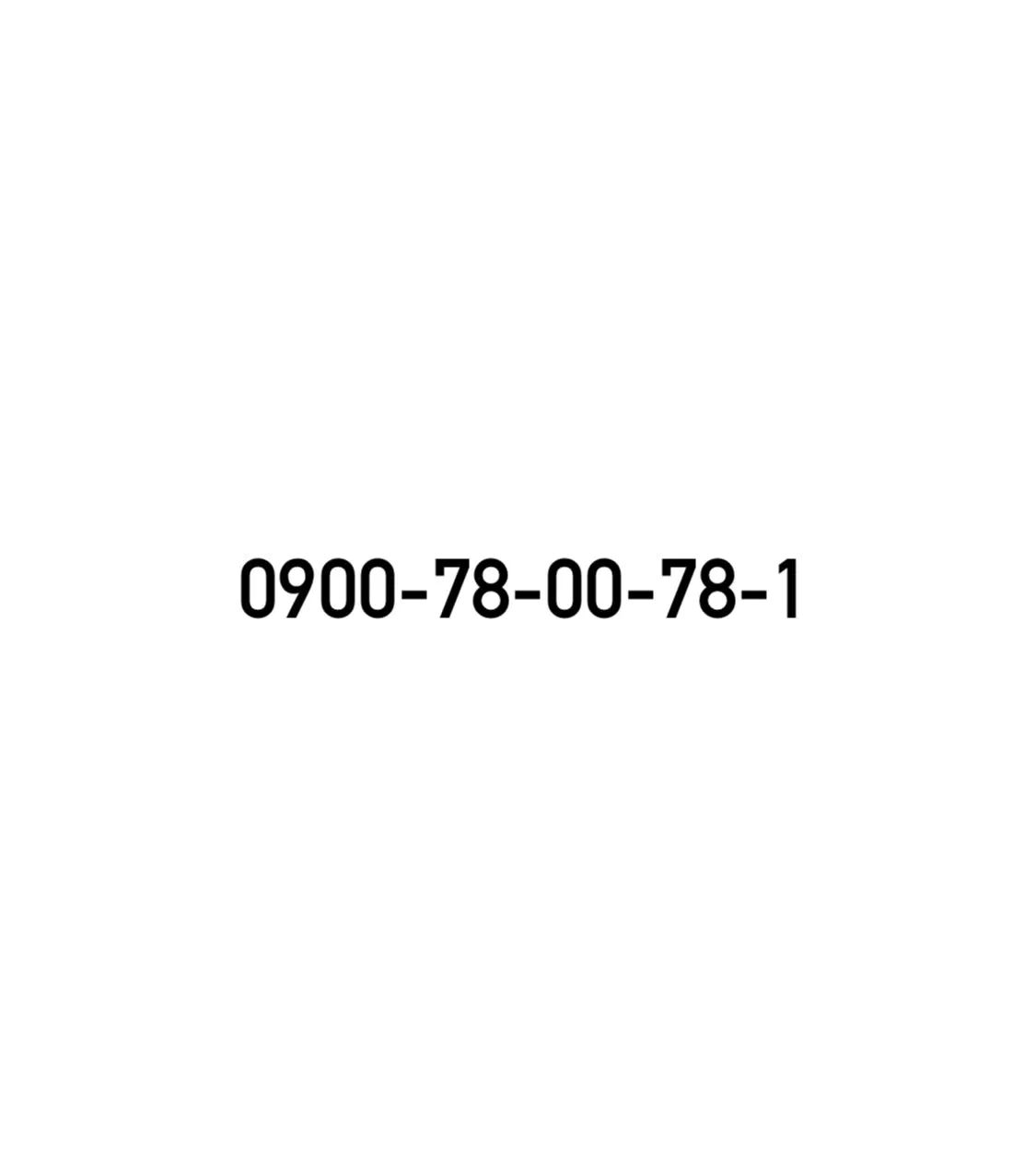 09007800781|سیم‌کارت|تهران, فلسطین (میدان انقلاب)|دیوار