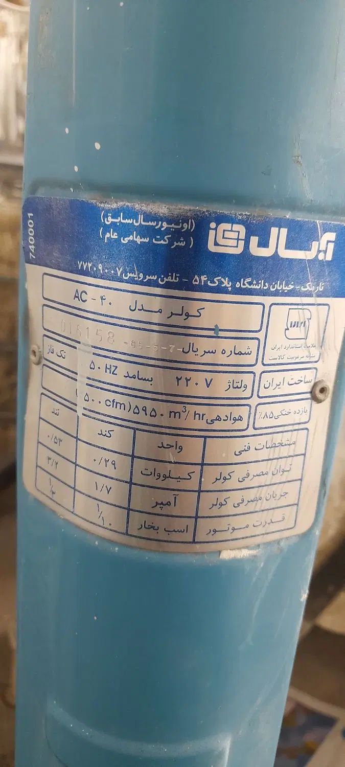 کولر آبی آبسال 6000 هزار|کولر آبی|تهران, مشیریه|دیوار