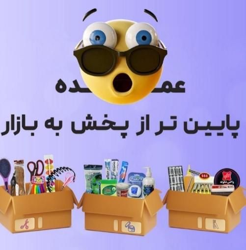 فروش عمده محصولات سوپر مارکتی تست|مواد شوینده و دستمال کاغذی|تهران, خاوران|دیوار