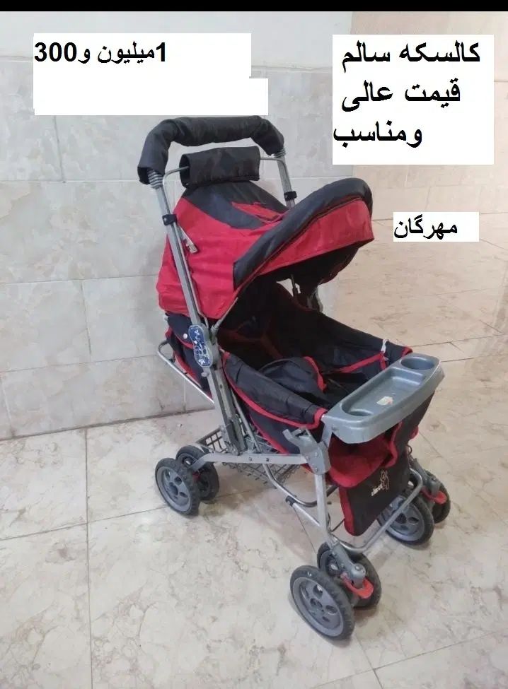 نی نی لای لای وگهواره وکالسکه وروروعک وکریر|کالسکه و لوازم جانبی|قزوین, |دیوار