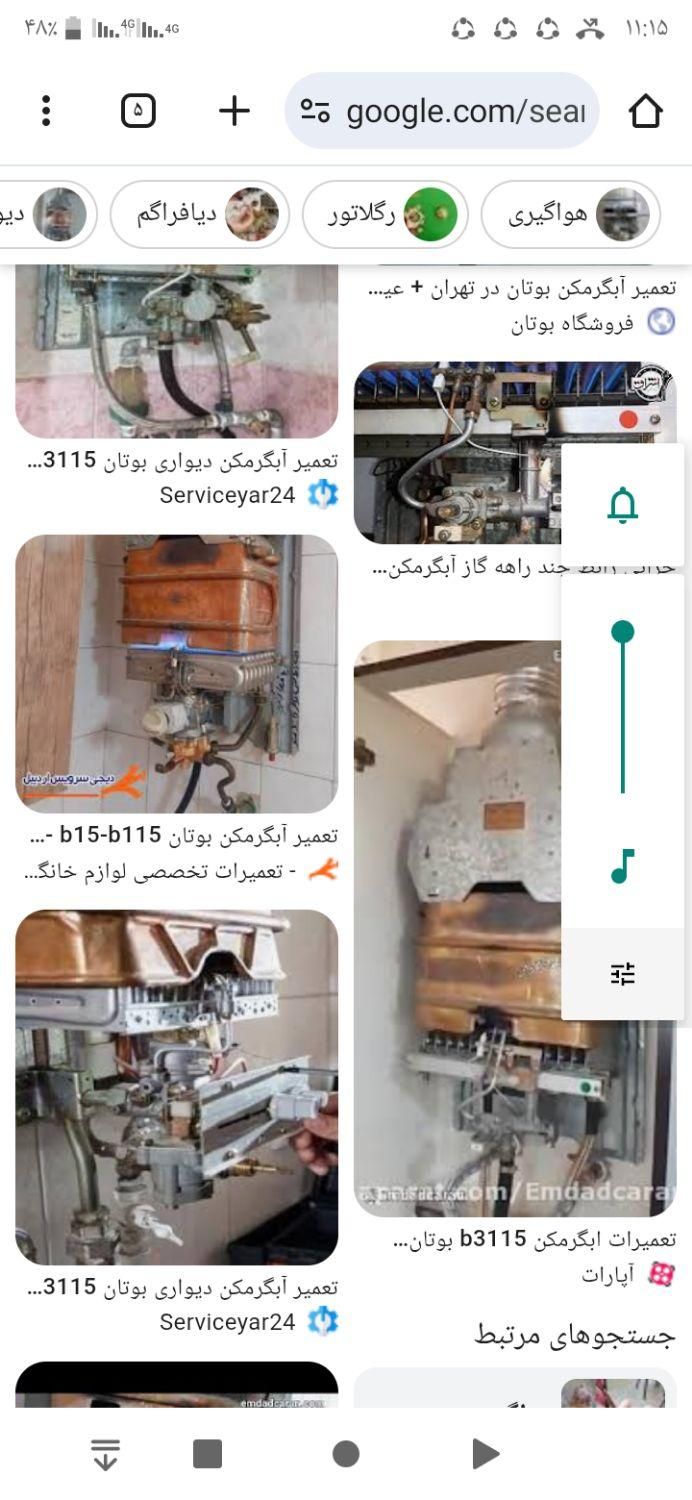 تعمیر کار  تعمیرات انواع ابگرمکن دیواری وایستاده|آبگرمکن، پکیج، شوفاژ|قوچان, |دیوار