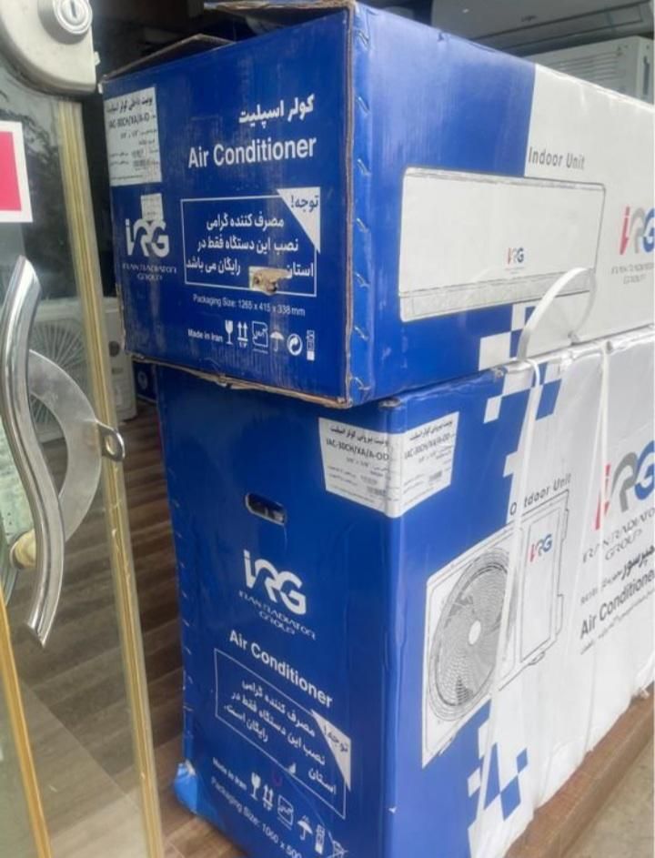 کولر گازی 12-18-24-30 ایران رادیاتور اسپیلت IRG|کولر گازی و فن‌کوئل|کرج, گوهردشت|دیوار